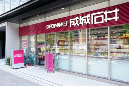 スーパー　成城石井 麹町店（スーパー）まで410m