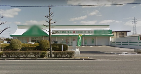 ドラックストア　ザグザグ白石店（ドラッグストア）まで1154m