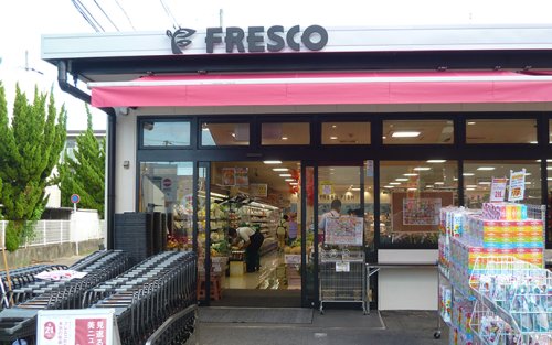 スーパー　FRESCO(フレスコ) 向島店（スーパー）まで297m