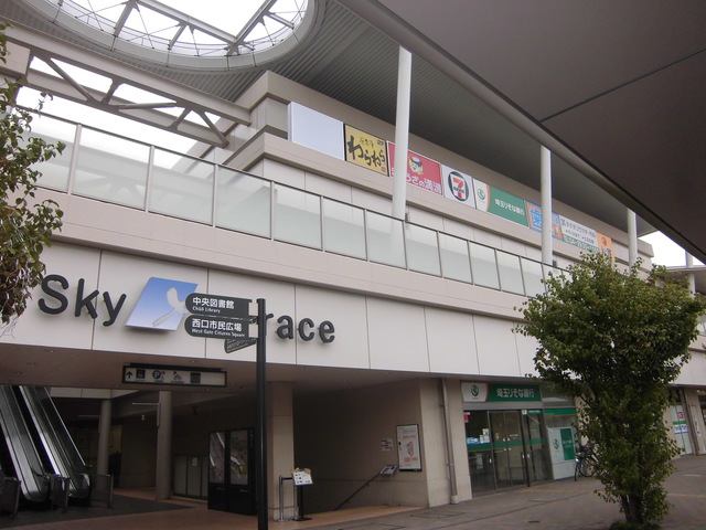ショッピングセンター　スカイテラス（ショッピングセンター）まで373m