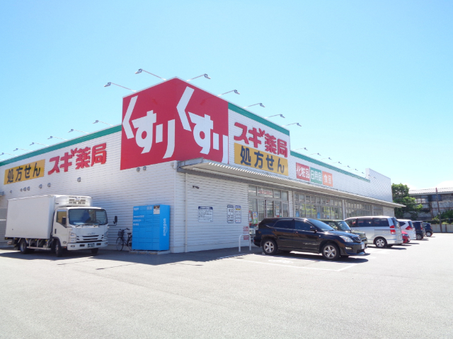 ドラックストア　スギ薬局津港町店（ドラッグストア）まで963m