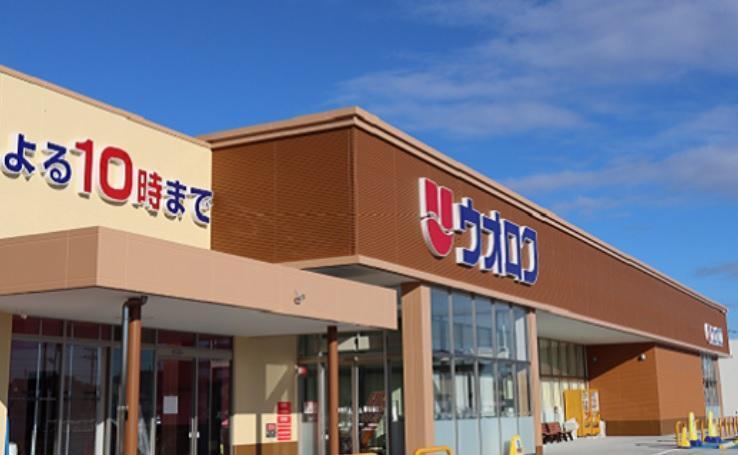 スーパー　ウオロク（スーパー）まで800m