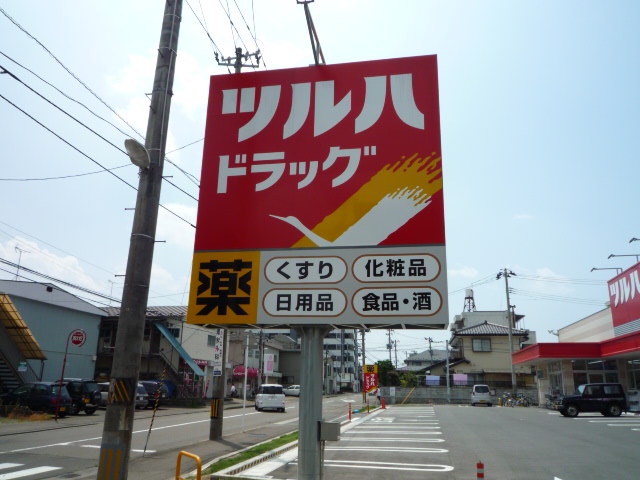 ドラックストア　ツルハドラッグ仙台榴岡店（ドラッグストア）まで208m