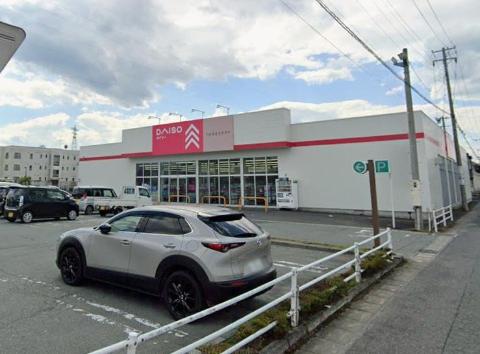 その他　ダイソー山形寒河江店（その他）まで543m