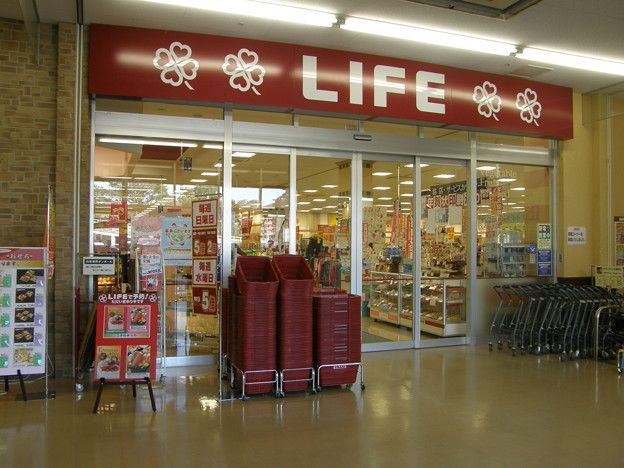スーパー　ライフ相模原モール店（スーパー）まで2442m