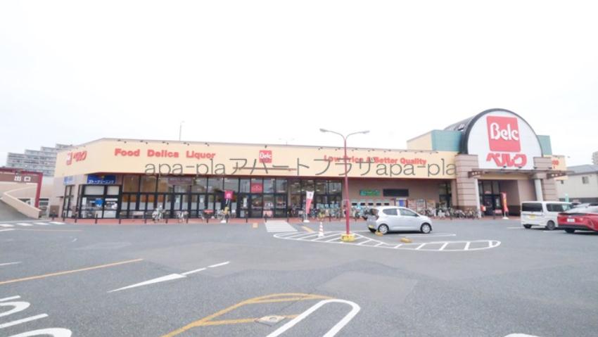 スーパー　ベルク　東田町店（スーパー）まで257m