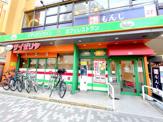 飲食店　サイゼリヤ三鷹駅南口店（飲食店）まで448m