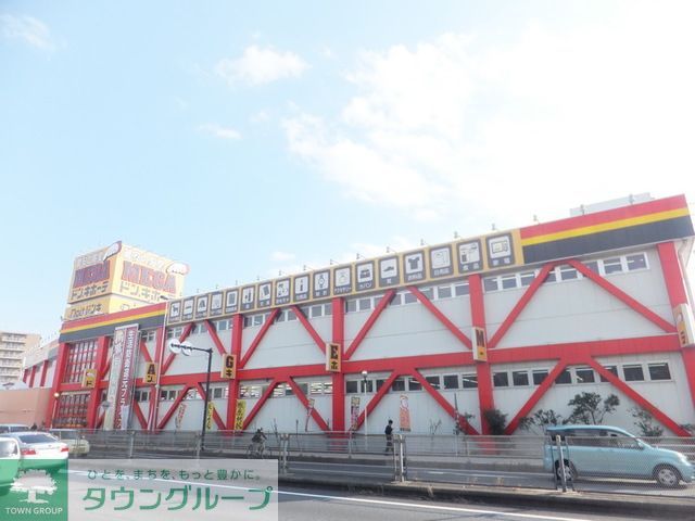 ショッピングセンター　メガドンキホーテ（ショッピングセンター）まで1680m