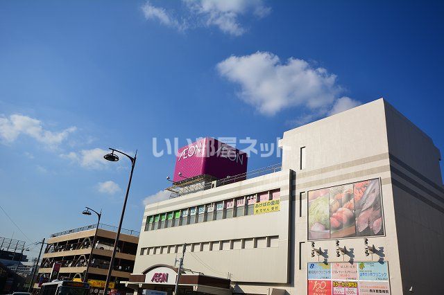 スーパー　イオン 二日市店（スーパー）まで748m