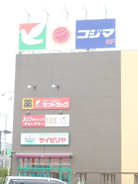 ショッピングセンター　ヨークタウン（ショッピングセンター）まで150m