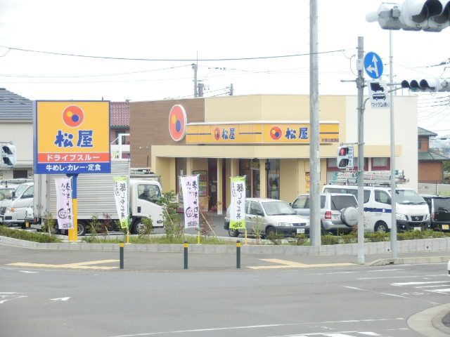 飲食店　松屋（飲食店）まで200m