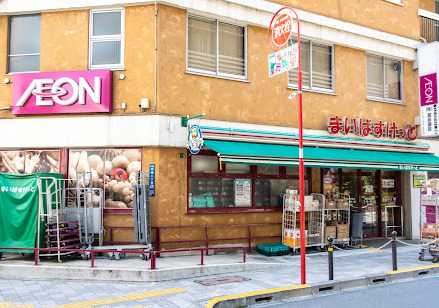 スーパー　まいばすけっと 板橋区役所前店（スーパー）まで270m