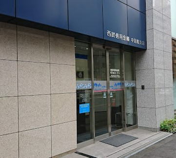 銀行　西武信用金庫中目黒支店（銀行）まで118m
