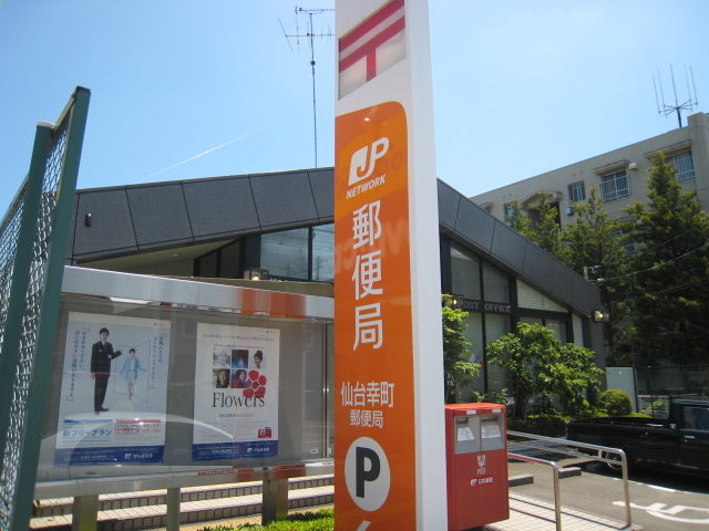 郵便局　仙台木町通郵便局（郵便局）まで371m