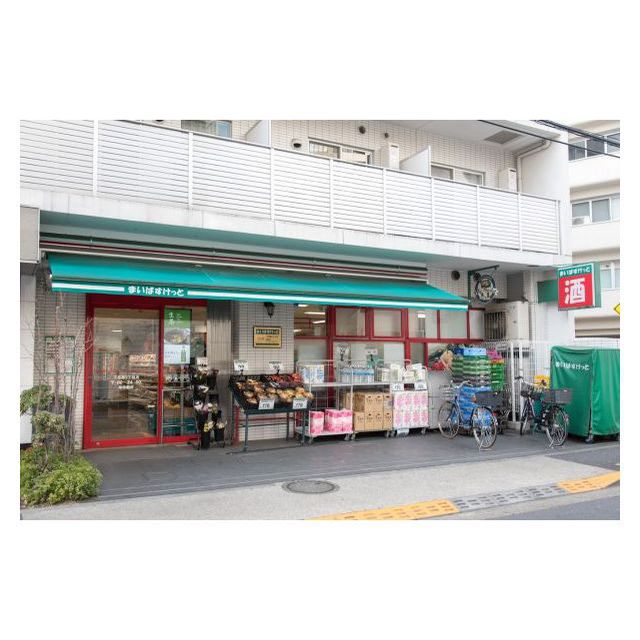 スーパー　まいばすけっと　下目黒２丁目店（スーパー）まで160m
