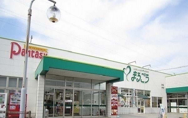 スーパー　まるごう川津店（スーパー）まで2000m