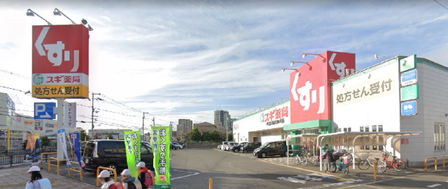 ドラックストア　スギ薬局中百舌鳥店（ドラッグストア）まで492m