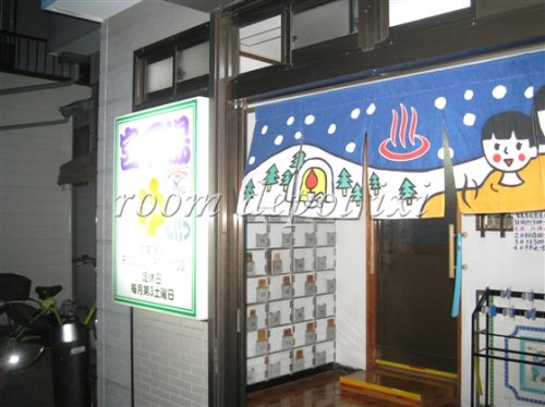 その他　宮下湯（その他）まで277m