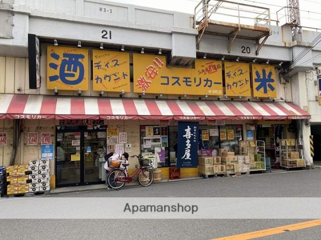 その他　コスモリカー寺田町店（その他）まで343m