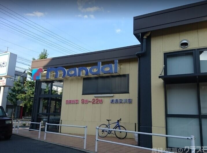 スーパー　万代嵯峨広沢店（スーパー）まで2369m