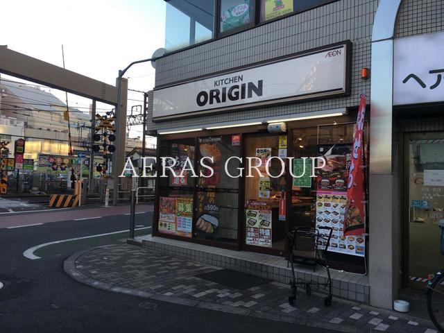 飲食店　キッチンオリジン 成増店（飲食店）まで817m