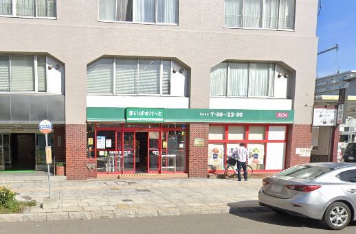 スーパー　まいばすけっと南5条西10丁目店（スーパー）まで341m