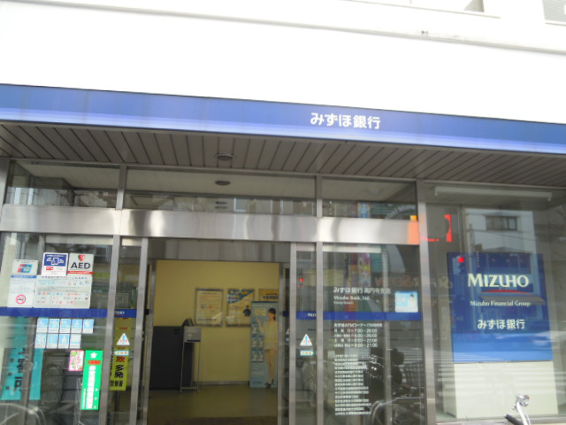 銀行　（株）みずほ銀行 浜田山支店（銀行）まで247m