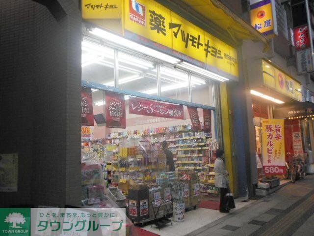 ドラックストア　マツモトキヨシ（ドラッグストア）まで250m