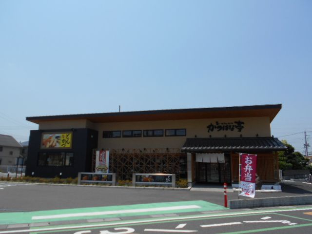 飲食店　かつはな亭三郷中央店（飲食店）まで746m