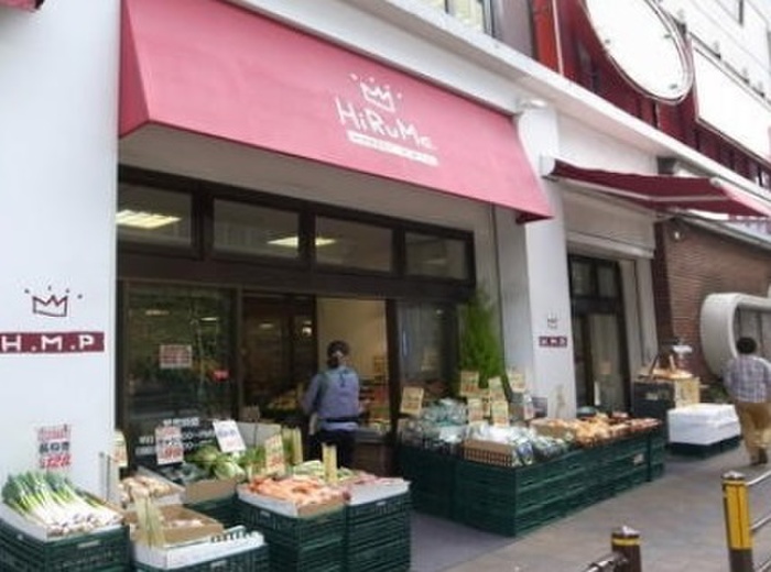 スーパー　スーパーヒルマ（スーパー）まで550m