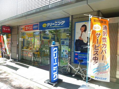 その他　ポニークリーニング中野駅南口店（その他）まで91m