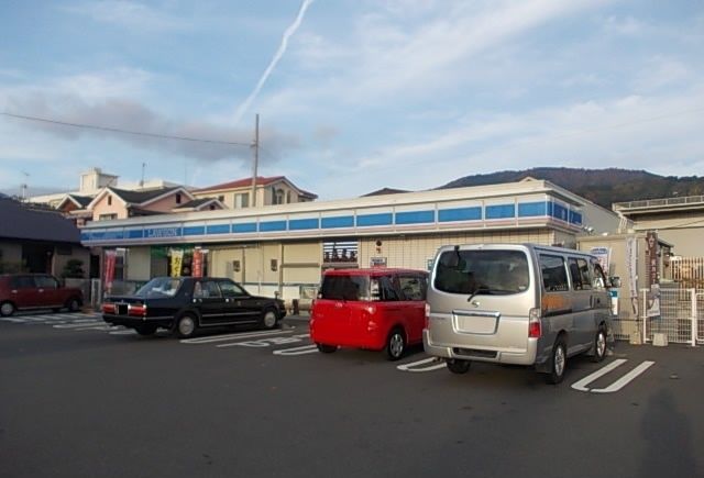 コンビニ　ローソン湯河原中央１丁目店（コンビニ）まで280m