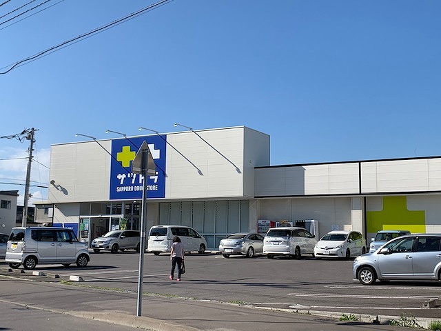 その他　サッポロドラックストア（その他）まで231m