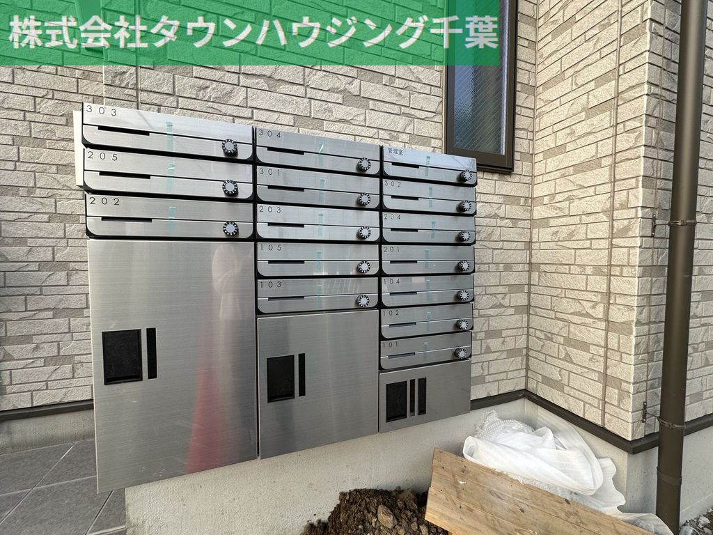 その他共有部分