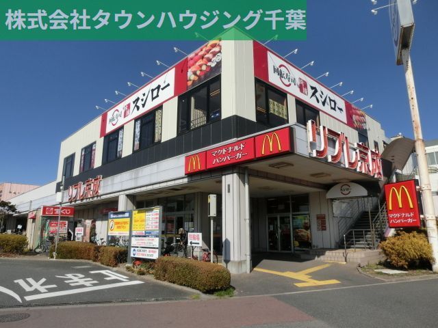 スーパー　リブレ京成千葉寺店（スーパー）まで280m