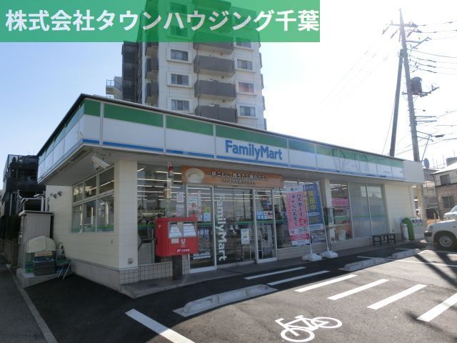 コンビニ　ファミリーマート千葉寺駅東店（コンビニ）まで440m