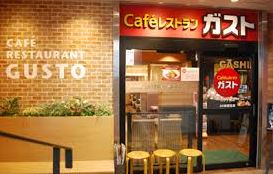 飲食店　ステーキガスト 堺浜寺店（飲食店）まで356m