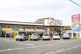 スーパー　(トップワーTOP WORLDルド) 星田店（スーパー）まで811m