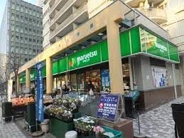 スーパー　マルエツ佃店（スーパー）まで48m