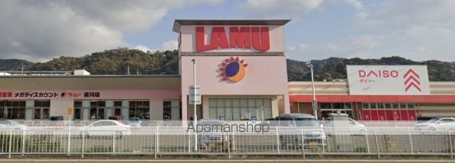 スーパー　ラ・ムー直川店（スーパー）まで1047m