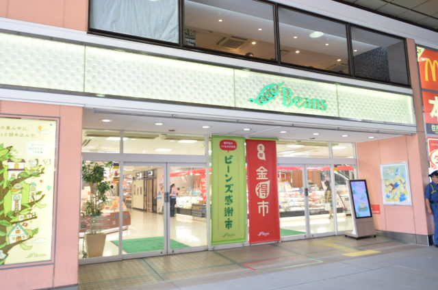ショッピングセンター　ビーンズ武蔵中原（ショッピングセンター）まで700m