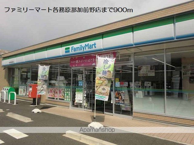 コンビニ　ファミリーマート（コンビニ）まで900m