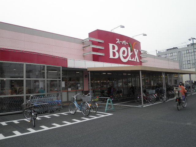 スーパー　ベルクス東墨田店（スーパー）まで408m