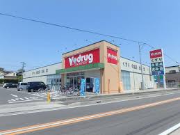 ドラックストア　V・drug玉ノ井店（ドラッグストア）まで1685m