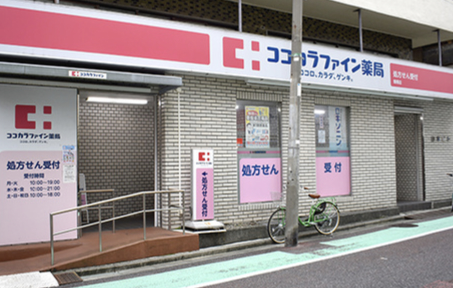 ドラックストア　ココカラファイン曙橋店（ドラッグストア）まで307m