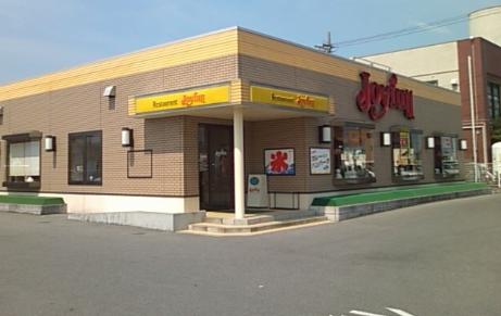 飲食店　ジョイフル（飲食店）まで458m