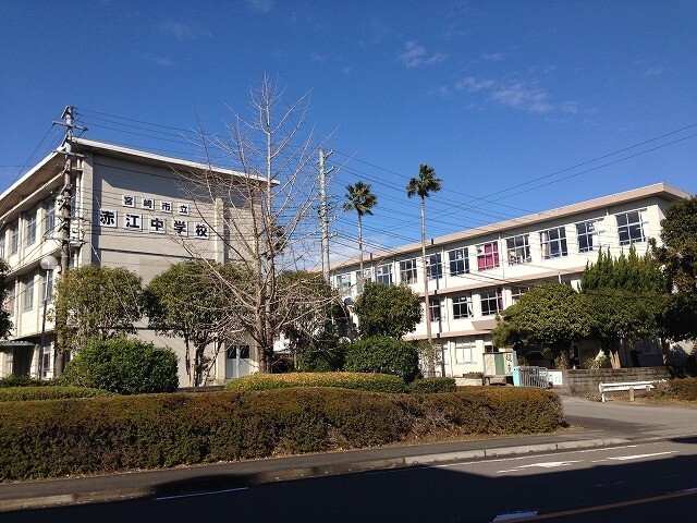 中学校　宮崎市立赤江中学校（中学校）まで995m