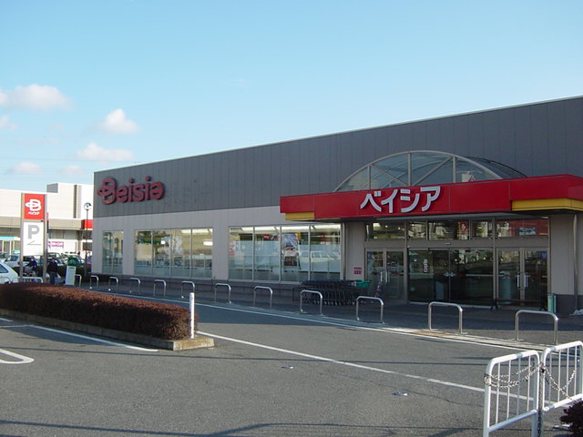 スーパー　ベイシア（スーパー）まで1200m