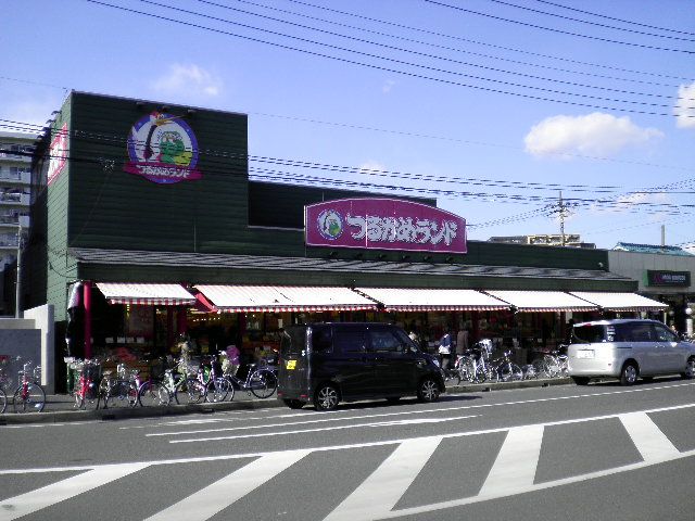 スーパー　つるかめランド（スーパー）まで550m
