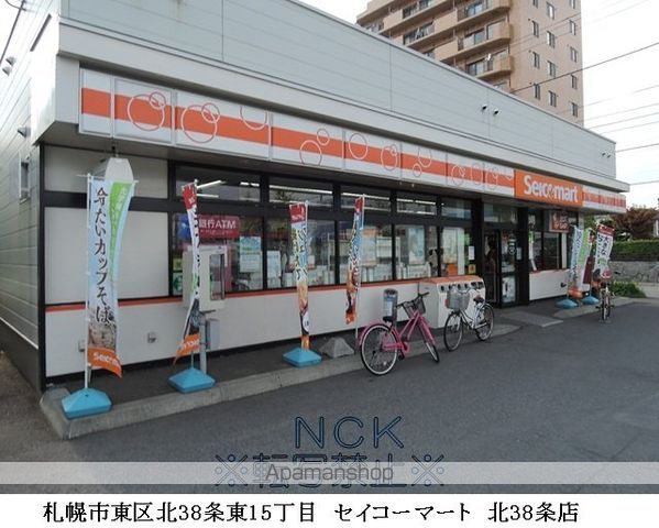 コンビニ　セイコーマート（コンビニ）まで250m